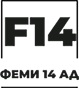 ФЕМИ 14 АД
